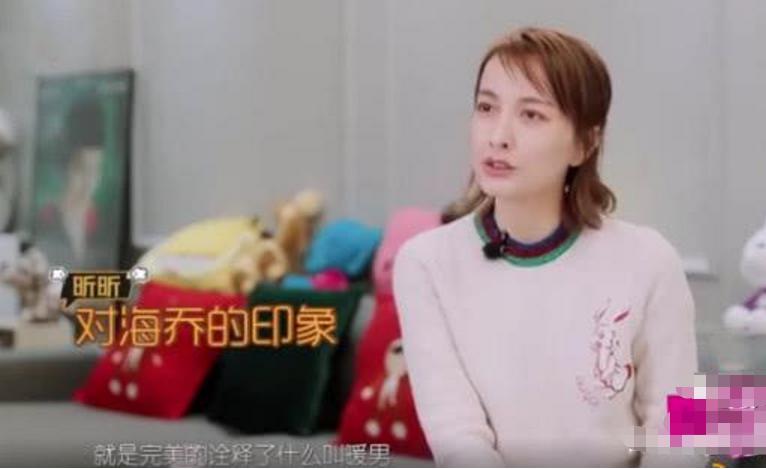 海乔到吴昕家里做客,海乔带着吴昕看中医