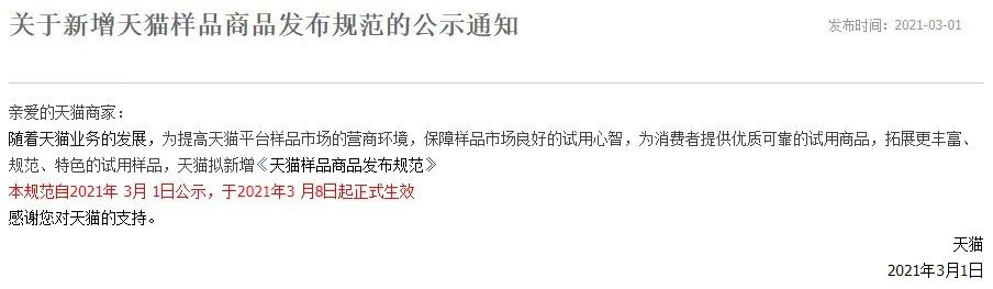 如何看待化妆品小样 (化妆品小样背后的市场)