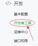 微信公众号开发认证需要什么,微信公众号开发者规则名称
