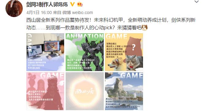 西说不是胡说？西山居硬核机甲游戏将亮相E3玩家：很国际范儿