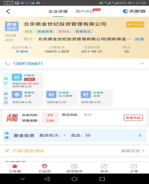 非法经营贵金属网上交易平台,非法经营外盘期货与解决方法