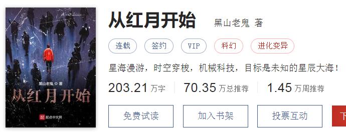 40本被封神的网络小说,12本足以封神的经典小说