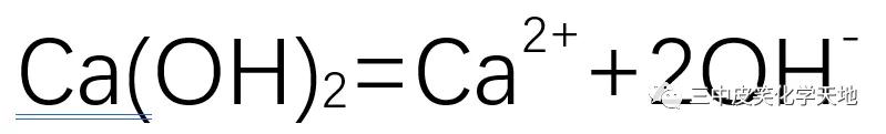 到底拆不拆！这不是一个有关*迁拆**的文章！离子方程式的书写问题