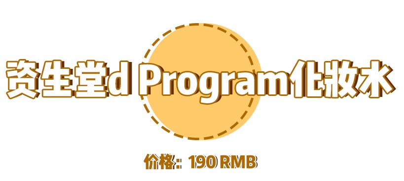 60元化妆水推荐,4900元最好用的化妆水