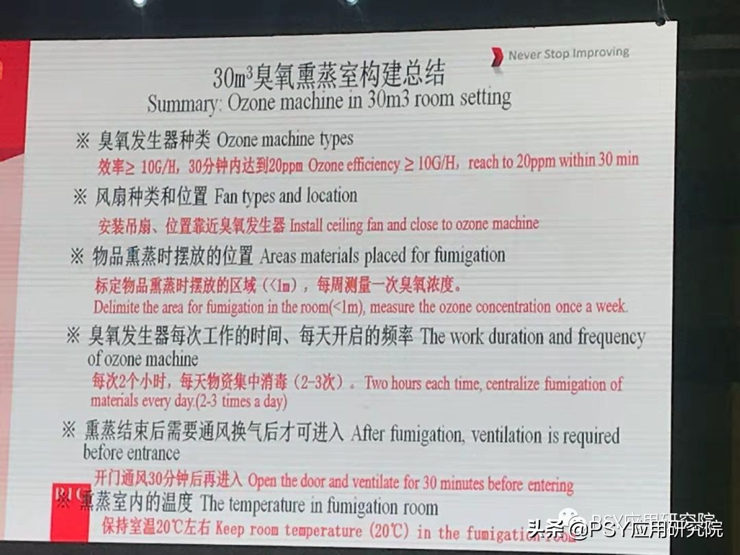 臭氧消毒杀菌的最佳方法,如何有效的空气消毒
