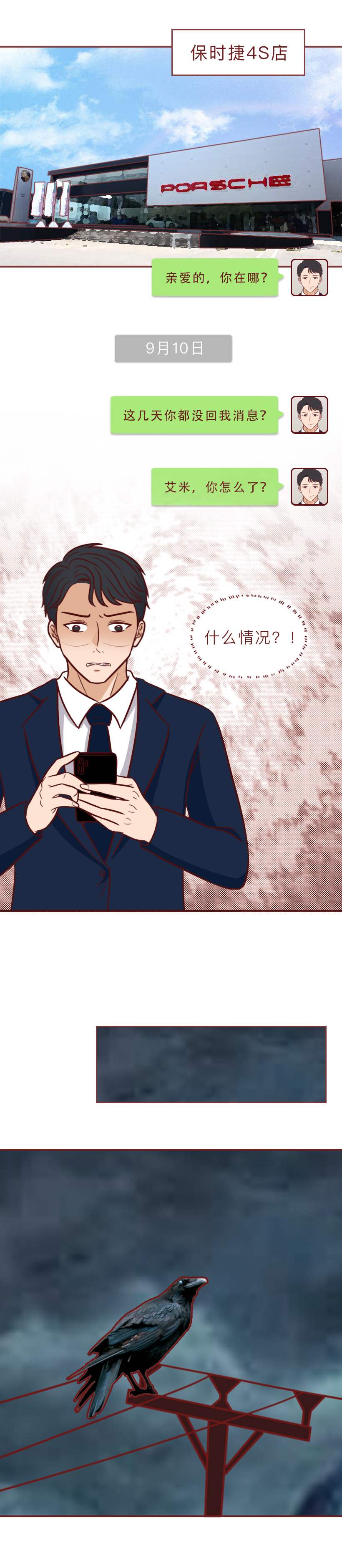 一次分手赚20万,这个女生把男人拿捏得死死的,漫画结局神反转