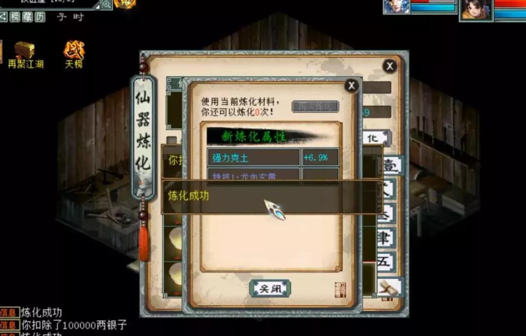 大话西游2情殇值多少钱,大话2情殇是仙器还是神兵