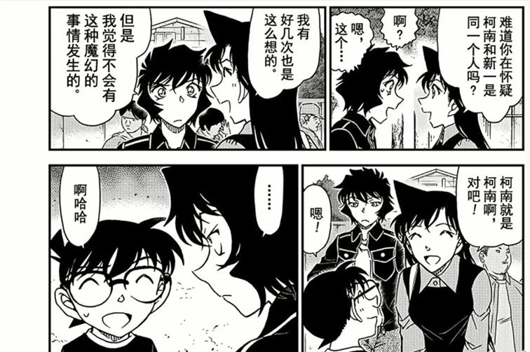 名侦探柯南柯南猜对谜题是哪一集,名侦探柯南当场揭穿怪盗基德