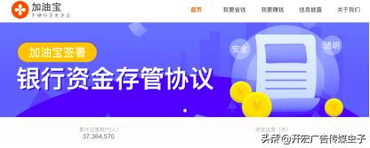 资金池、假存管!加油宝或涉庞氏*局骗**陷阱