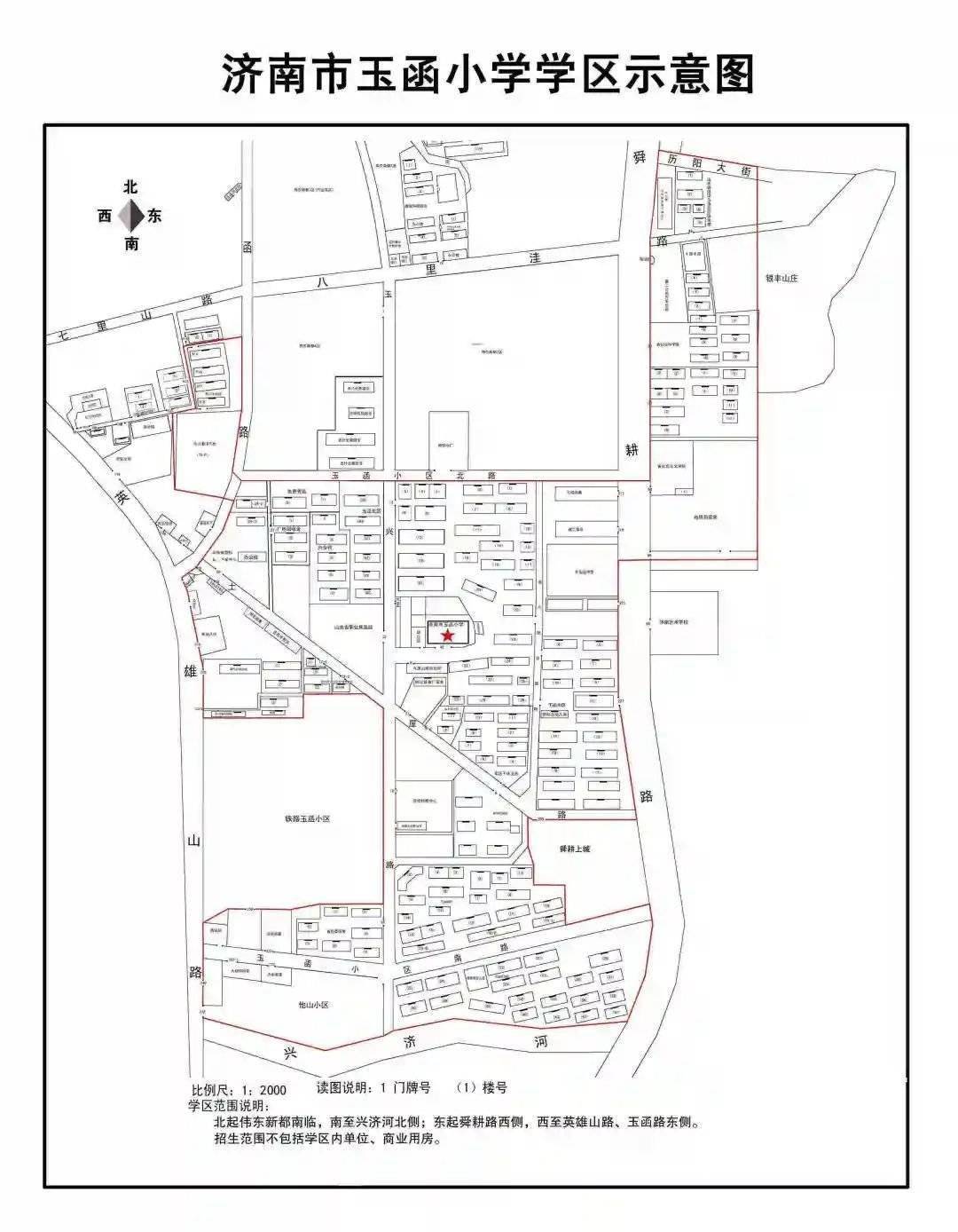 2019年小学学区房划分,市中区小学片区划分