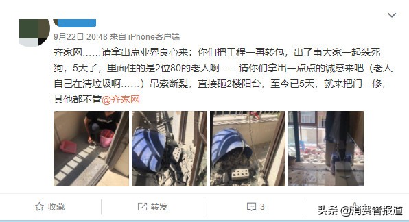 好莱客净醛板被罚,好莱客装修质量有问题