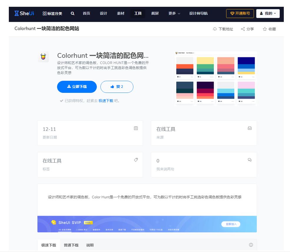 色彩参考网站,学习色彩必看电影