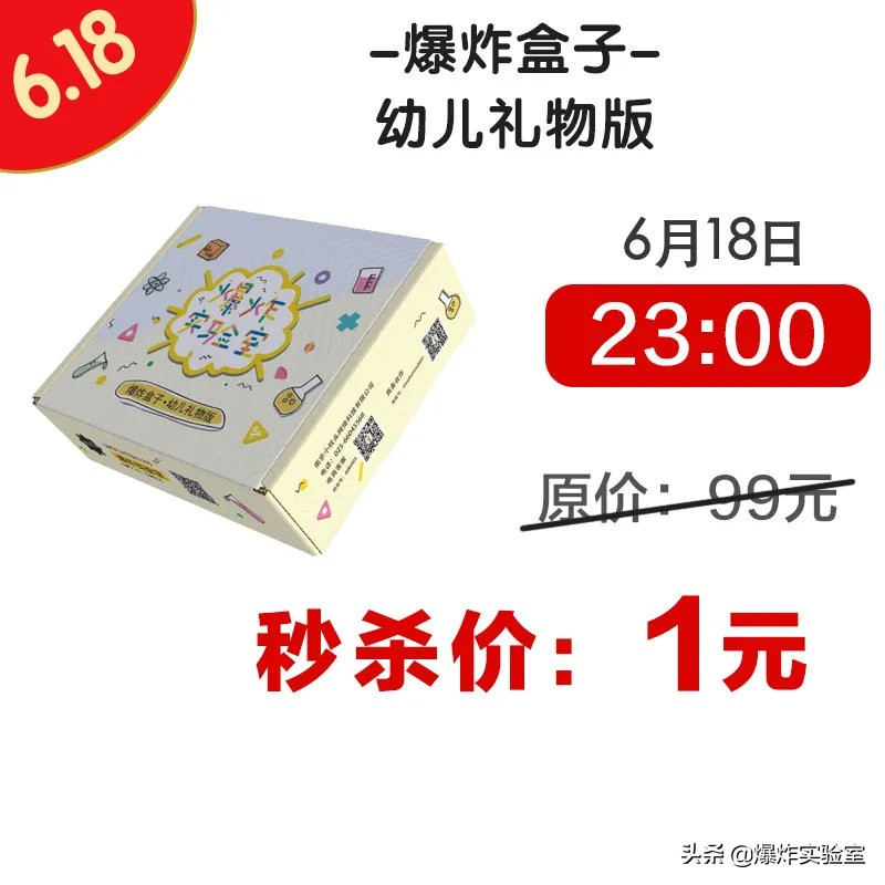 618年中好物大促销,618大促销狂欢惊喜