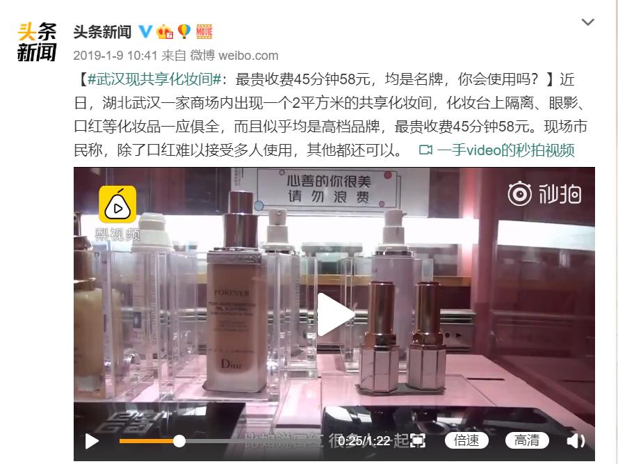 不是吧，真的有人买二手口红？