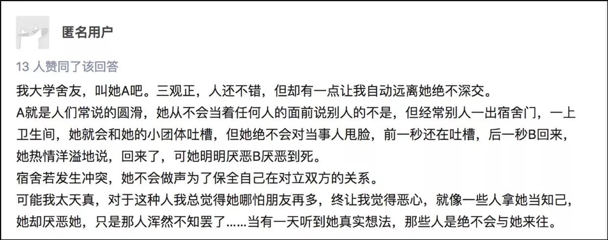 人在背后说你坏话怎么办,背后说人坏话被发现了怎么办