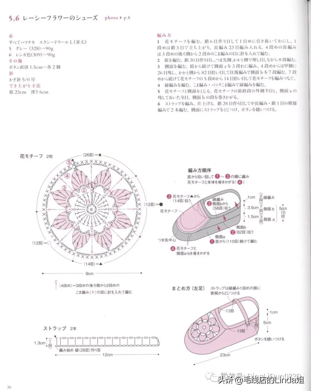 可爱手工钩针女童鞋,可爱小猪鞋钩针编织