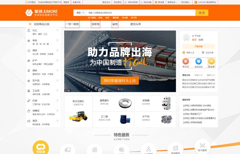 中国b2b贸易平台,中国b2b电商平台