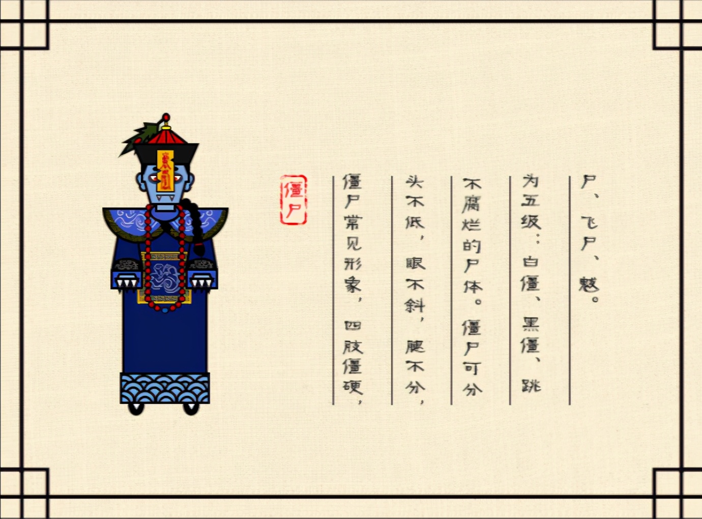 中国百鬼系列介绍,不一样的中国四季风景