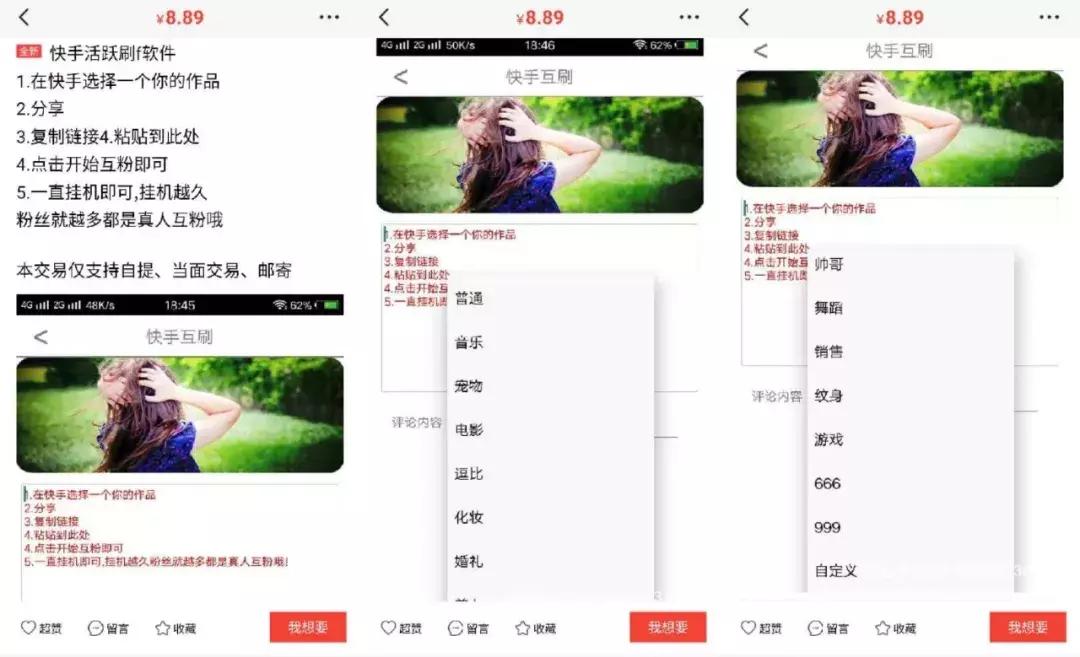 卖女性*裤内**、活体动物、京牌出租,咸鱼的路子有多野