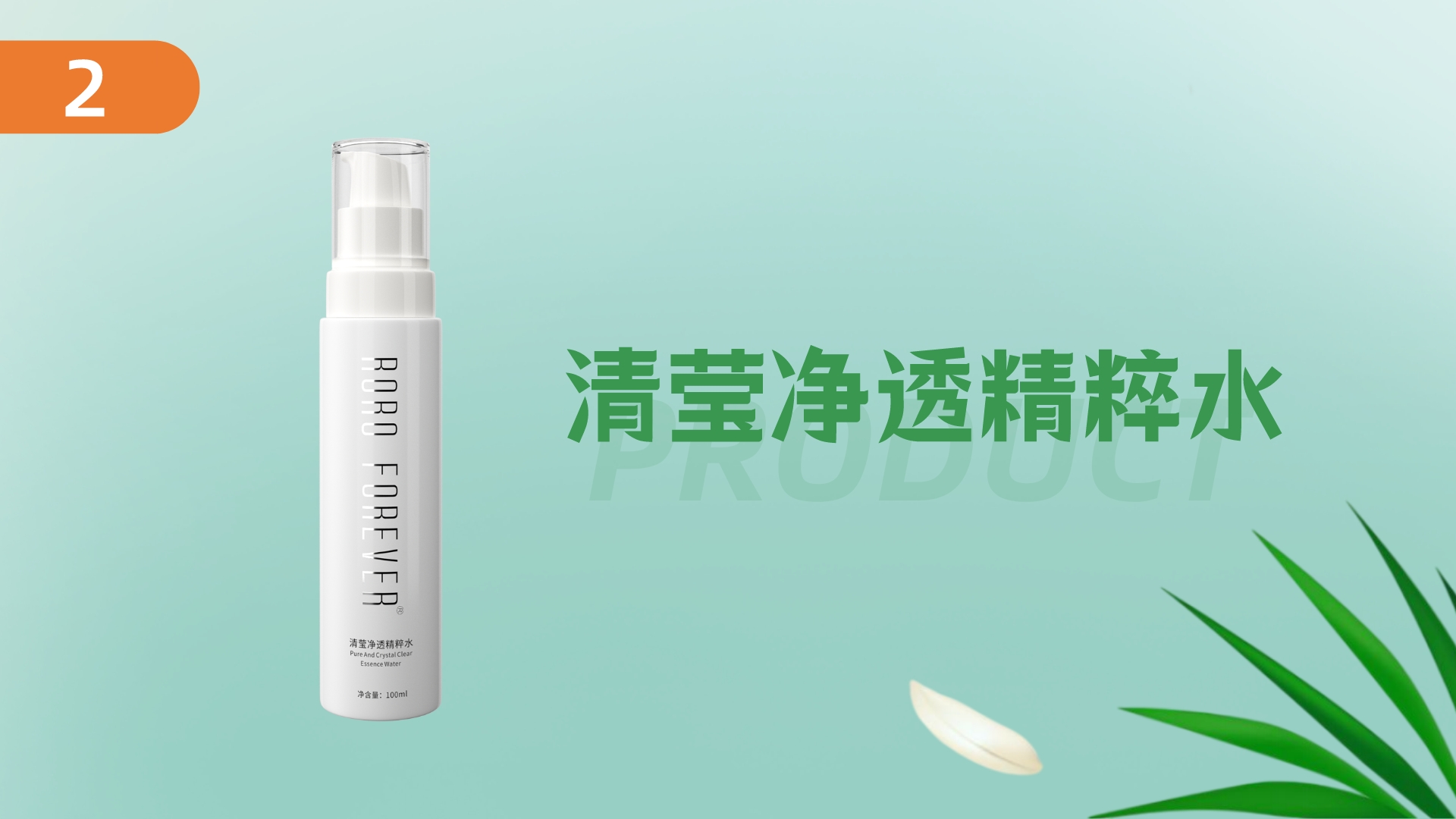 班敏逗丨ROROFOREVER全系产品介绍