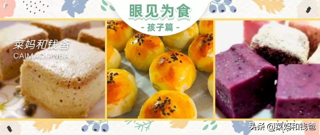 适合在家里做的美食小点心,教你在家做出简单又好吃的小点心