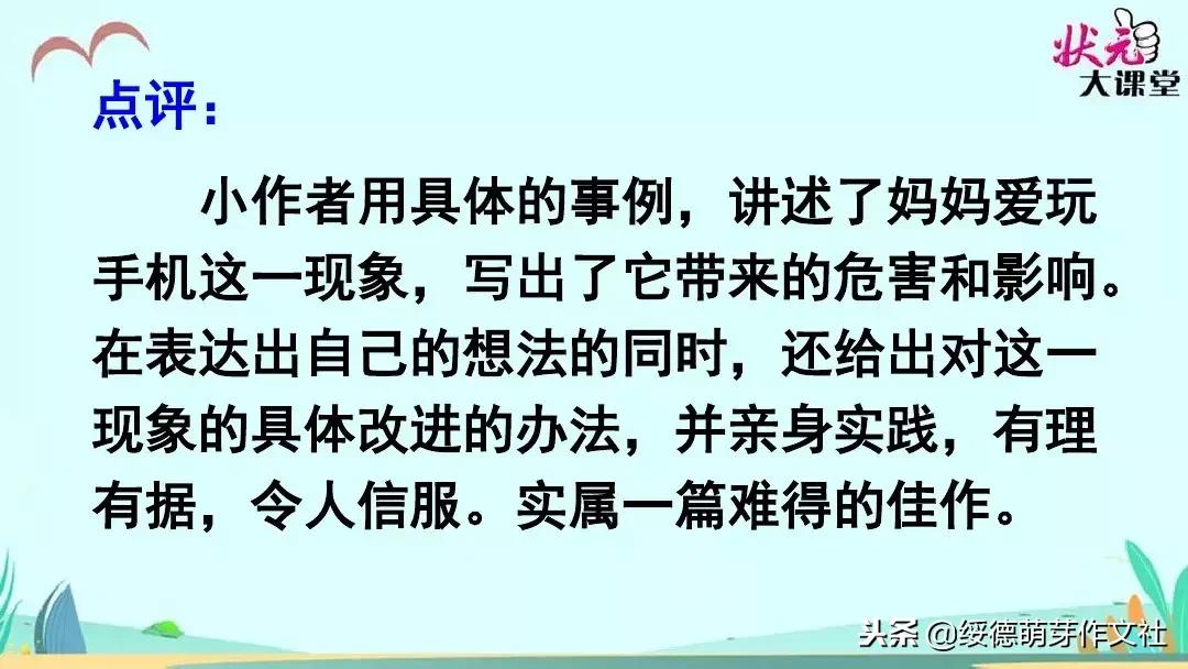 三年级语文我有一个想法作文范文,三年级我有一个想法400字优秀作文