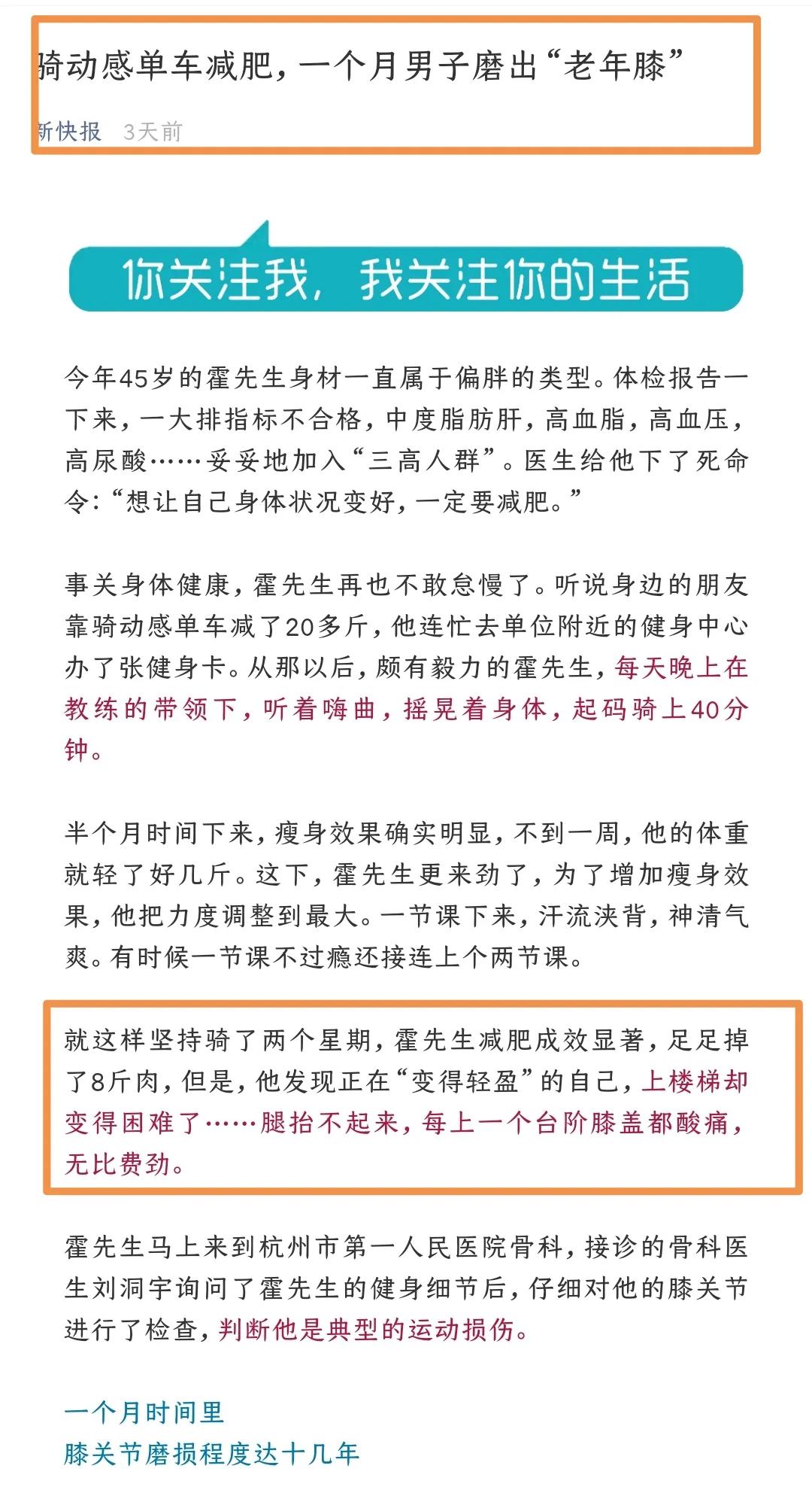 膝关节常见损伤及康复措施,膝盖损伤不治疗自己会不会恢复
