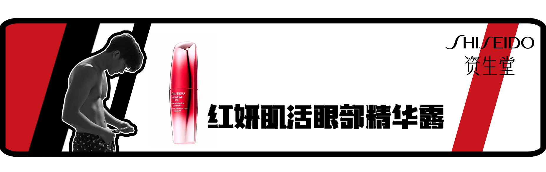 小白入手化妆品,资生堂良心推荐