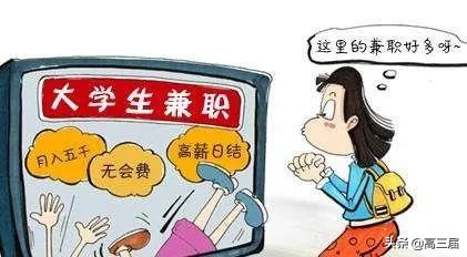 刚毕业的大学生可以干什么兼职,大学生该不该兼职