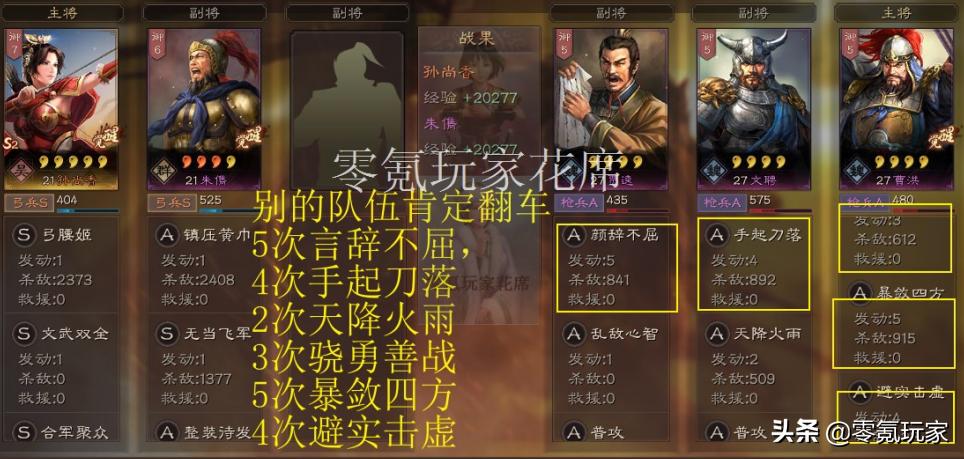 三国志孙尚香朱儁左慈最强搭配,三国志战略版s3孙尚香朱儁开荒