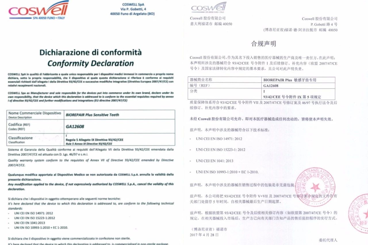 日本牙齿再生牙膏,牙齿咬东西酸软无力用什么牙膏