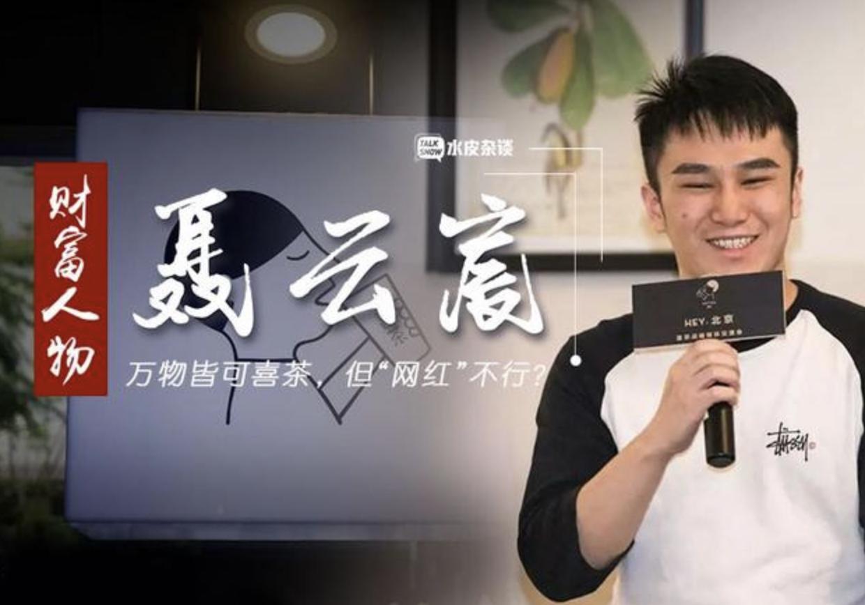 19岁创业卖奶茶估值上百亿凭啥,29岁靠卖奶茶40亿身价