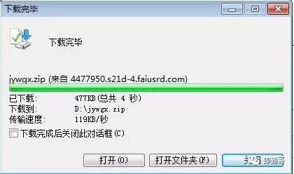 小白都会搭建共享文件