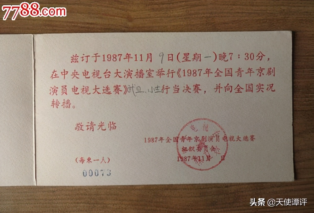 第七届青京赛青衣组金奖,天使谭富英二进宫