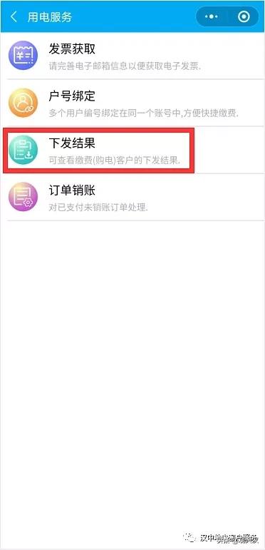 农村电费欠费缴费后怎么恢复供电,春节期间电费欠费还会停电吗