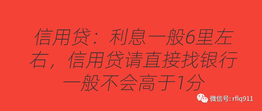 贷款融资十大暗亏原因分析,贷款行业内幕
