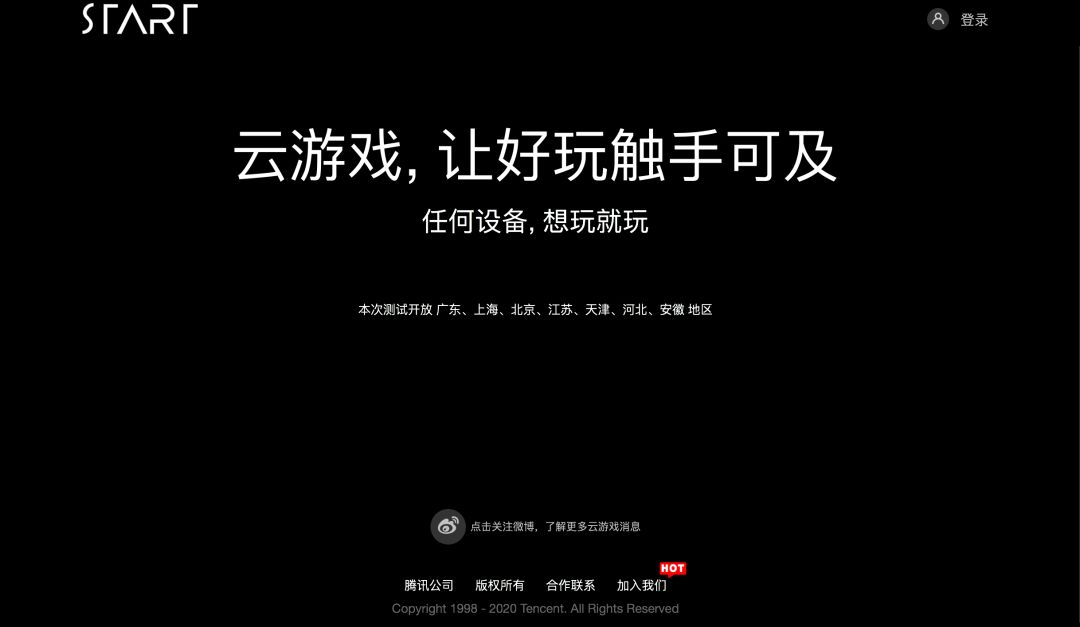 云小游抖音小游戏,云小游戏
