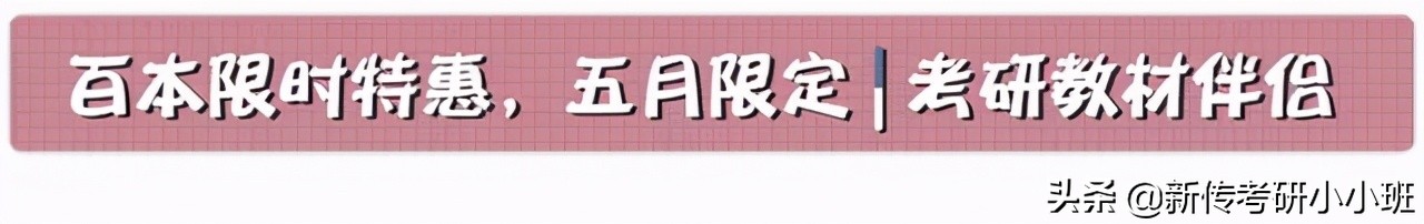 新传考研浙江工商大学 (新传考研浙江大学时间)
