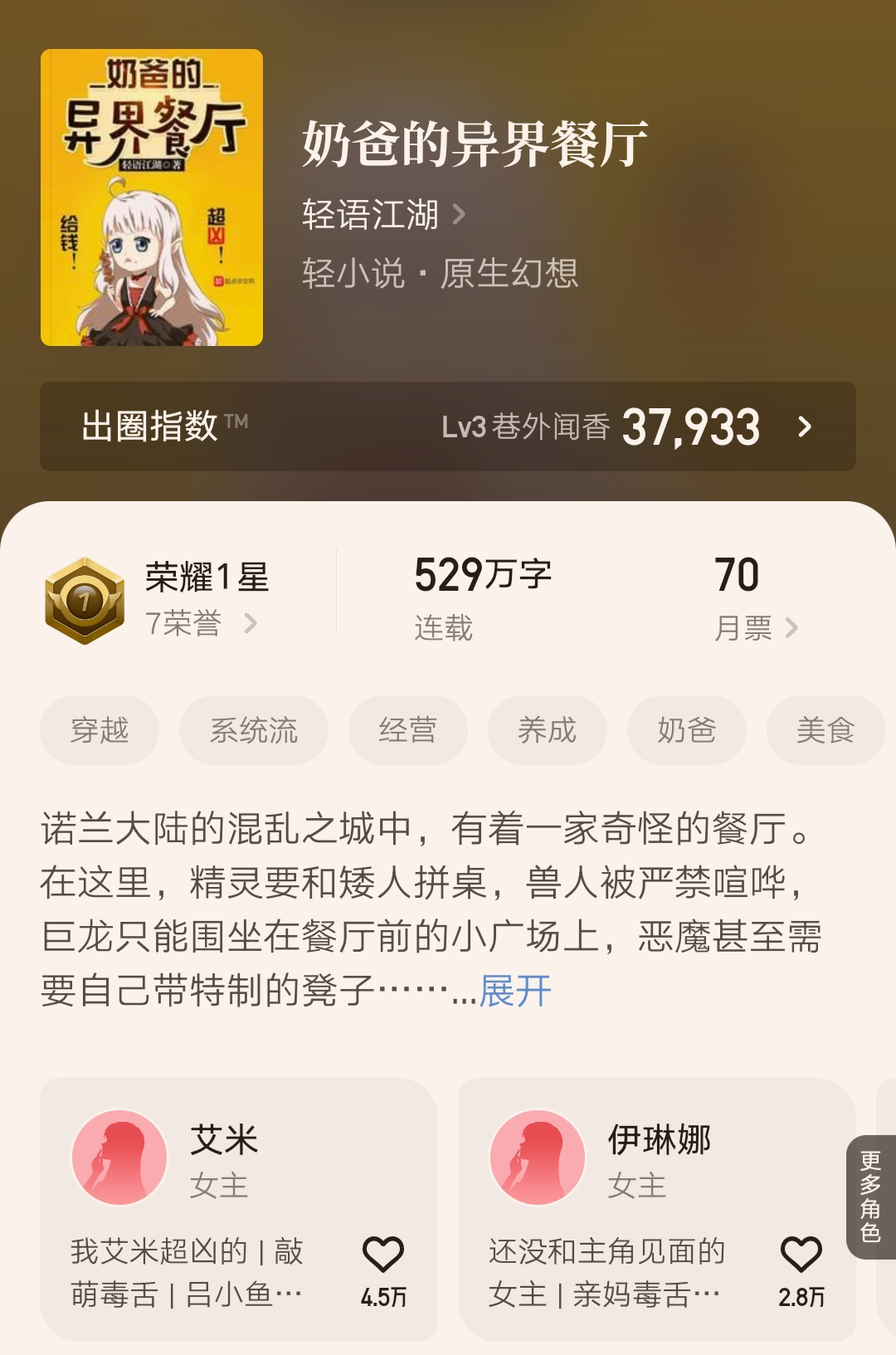 四本公认好看的精品小说,七本近期完结的优质小说推荐