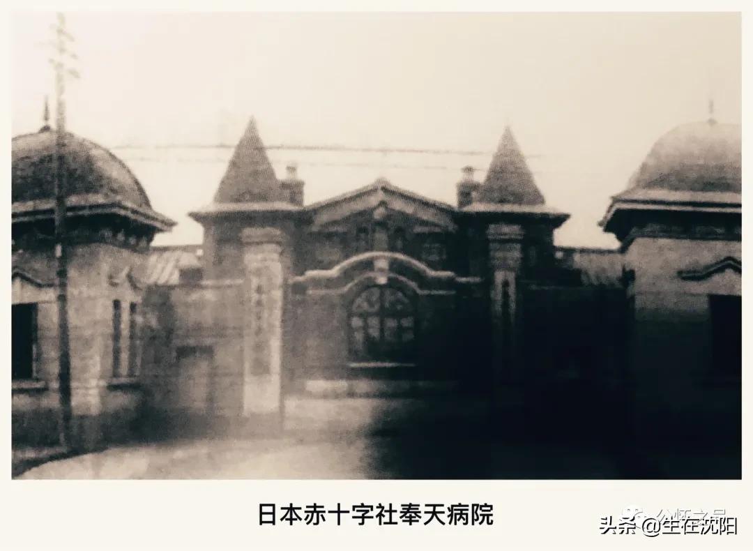 大沈阳岁月钩沉-奉天妇人医院