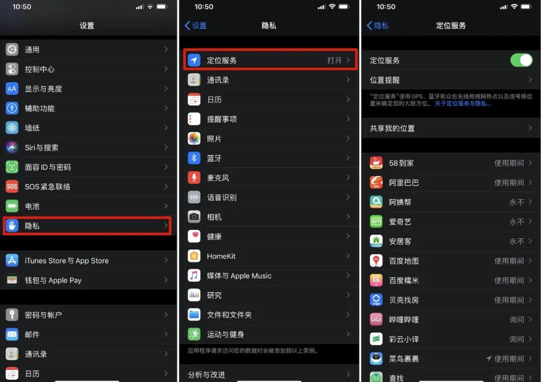 iphone13定位功能开启,iphone12定位开关