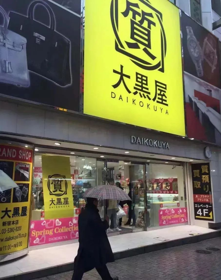 日本东京中古奢侈品一条街,东京中古购物攻略