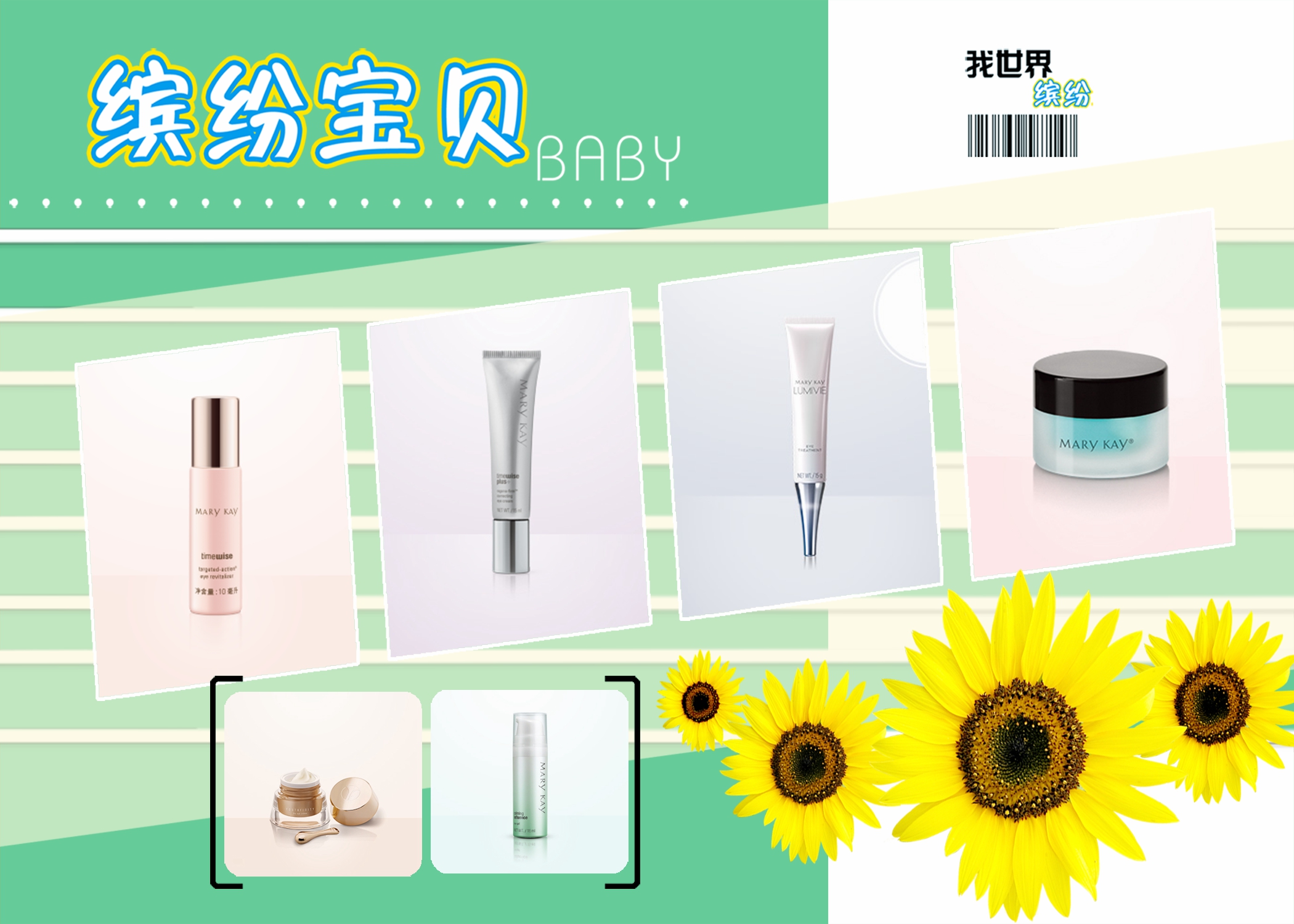 眼霜大眼精华,眼霜本草纲目