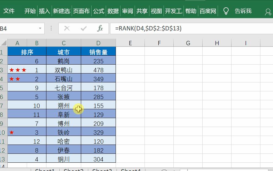 如何对excel表格中的公式进行加密,从零开始学excel如何加密