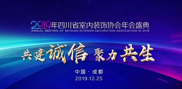 关注|家居供应链，开局一个美好的未来，共建诚信，聚力共生……