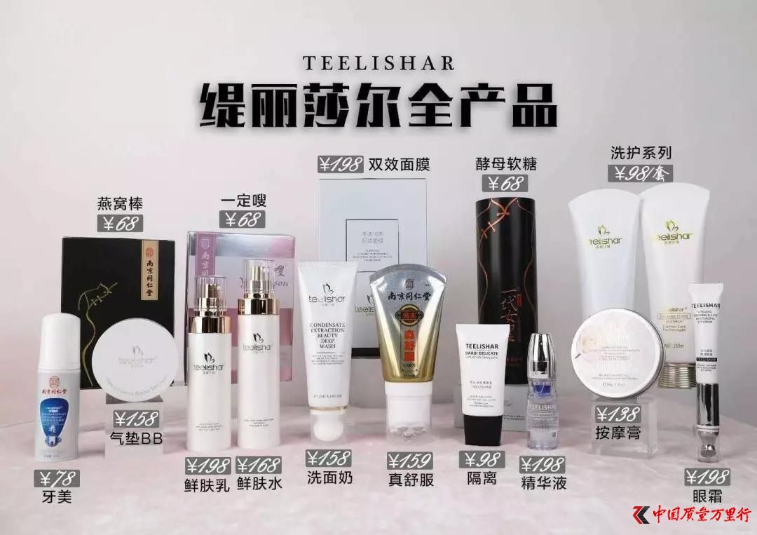 南京同仁堂贴牌事件,南京同仁堂狐臭露辟谣