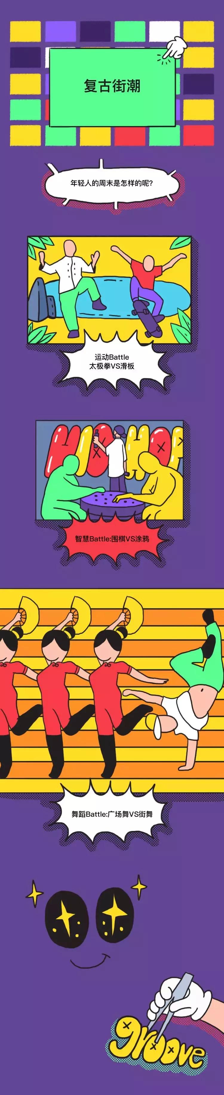 QQ音乐告诉你——撕掉标签,听UrbanMusic,做最IN的年轻人