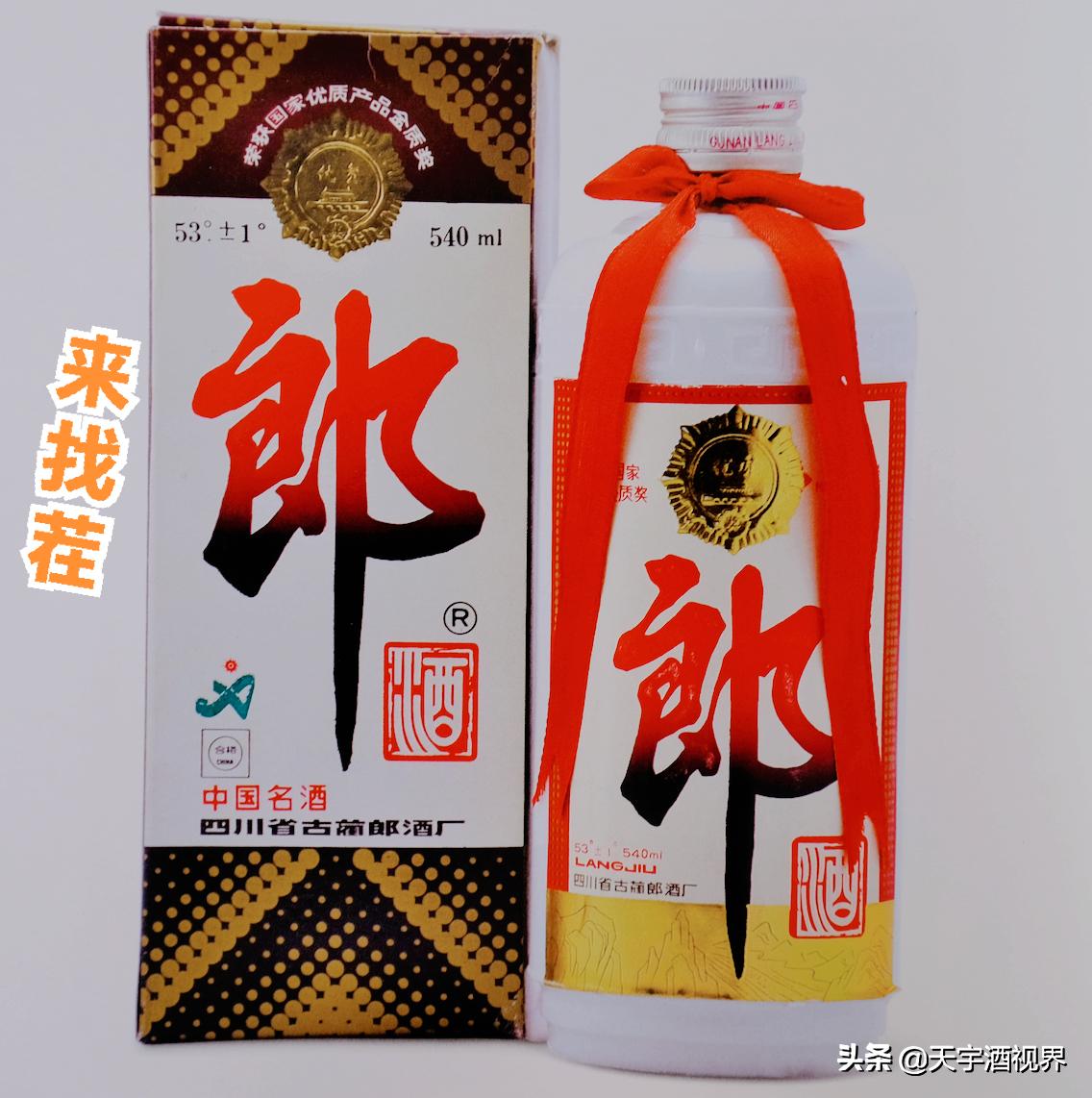 中国名酒精品老郎酒价格,中国名酒郎酒四川省古蔺郎酒厂