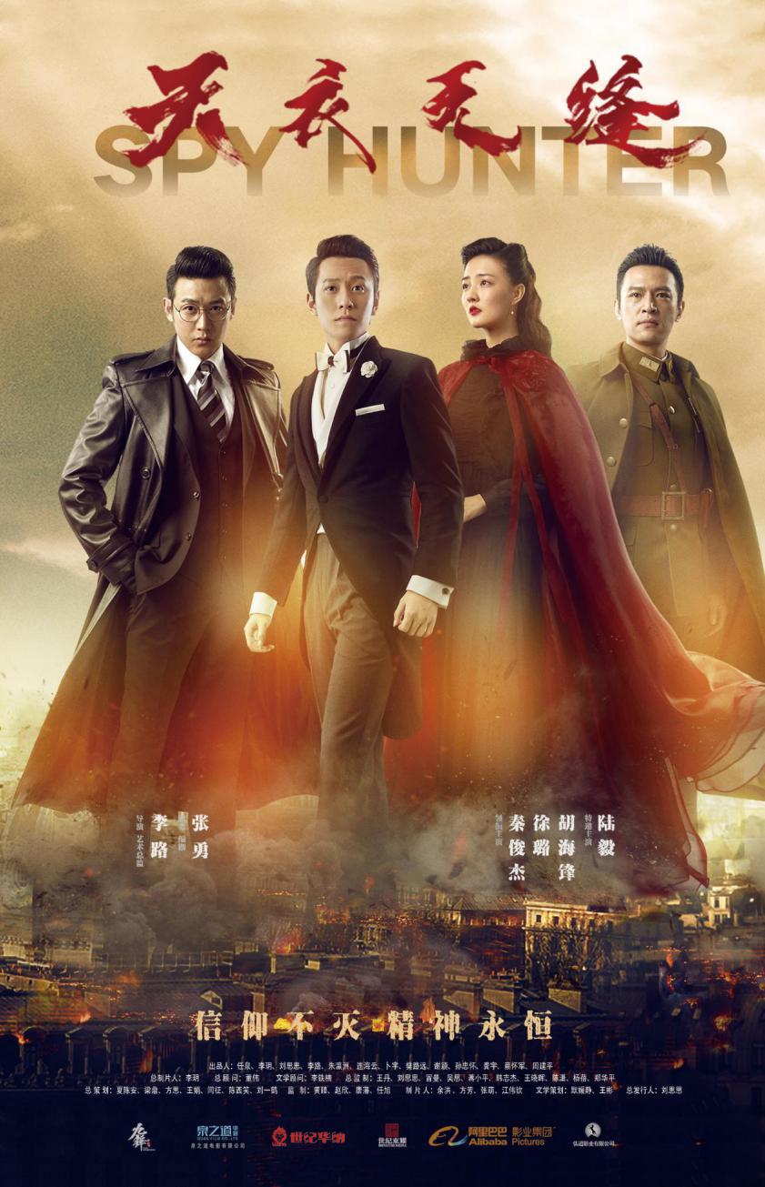 九锋影视《天衣无缝》获首届“融屏传播年度优选”双份奖项