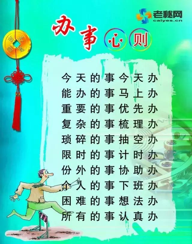 不能怕领导,要不要怕领导